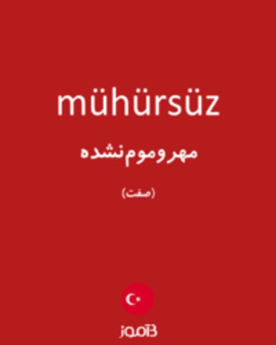  تصویر mühürsüz - دیکشنری انگلیسی بیاموز