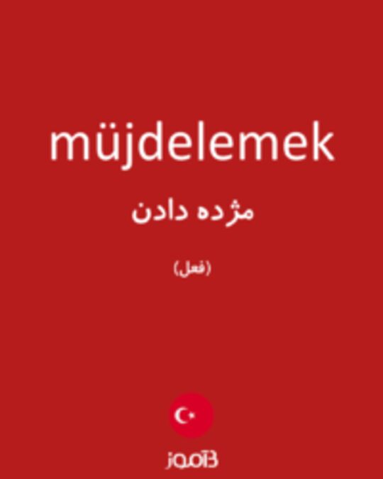  تصویر müjdelemek - دیکشنری انگلیسی بیاموز