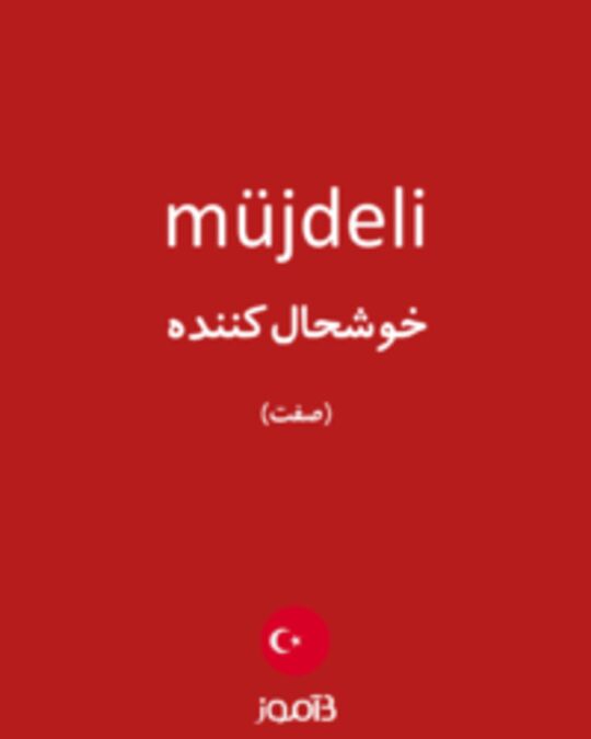  تصویر müjdeli - دیکشنری انگلیسی بیاموز