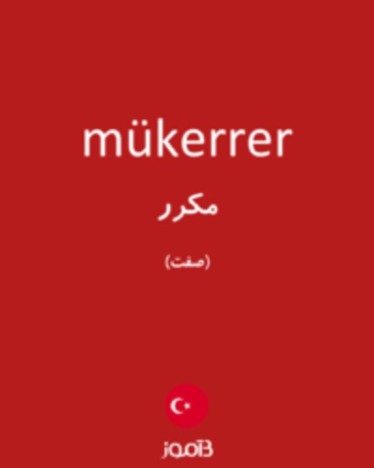  تصویر mükerrer - دیکشنری انگلیسی بیاموز