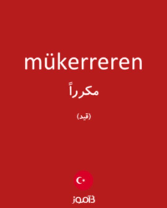  تصویر mükerreren - دیکشنری انگلیسی بیاموز