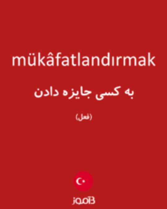  تصویر mükâfatlandırmak - دیکشنری انگلیسی بیاموز