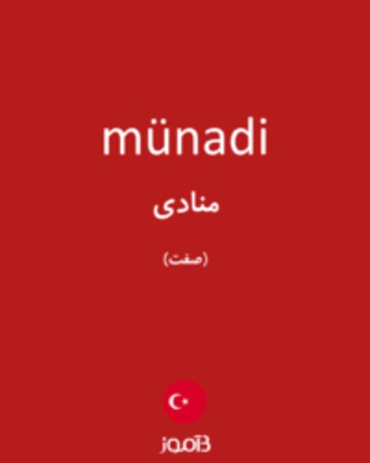  تصویر münadi - دیکشنری انگلیسی بیاموز