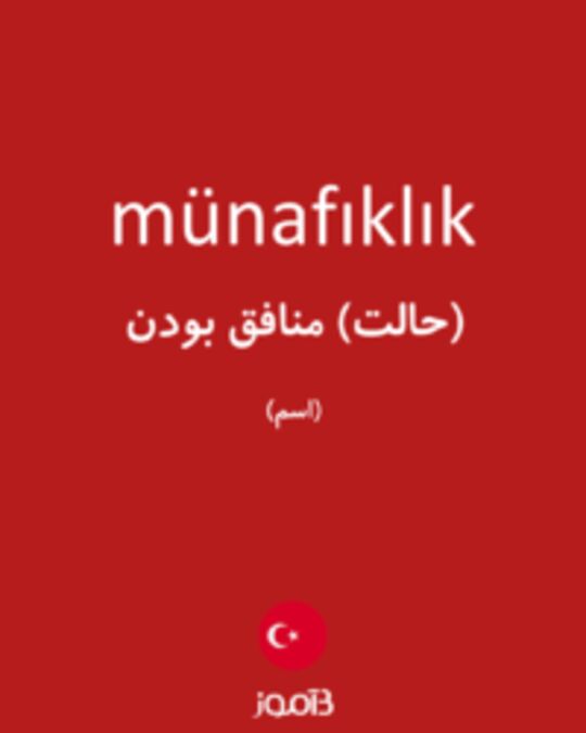  تصویر münafıklık - دیکشنری انگلیسی بیاموز