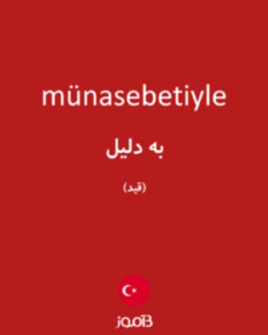  تصویر münasebetiyle - دیکشنری انگلیسی بیاموز