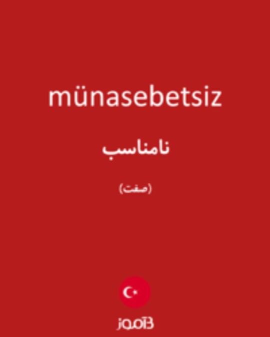  تصویر münasebetsiz - دیکشنری انگلیسی بیاموز