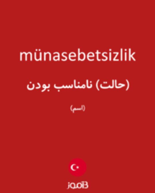  تصویر münasebetsizlik - دیکشنری انگلیسی بیاموز