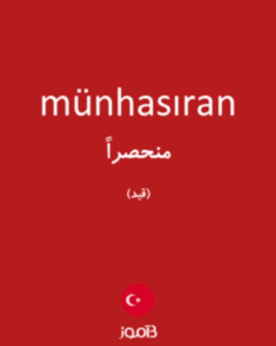  تصویر münhasıran - دیکشنری انگلیسی بیاموز