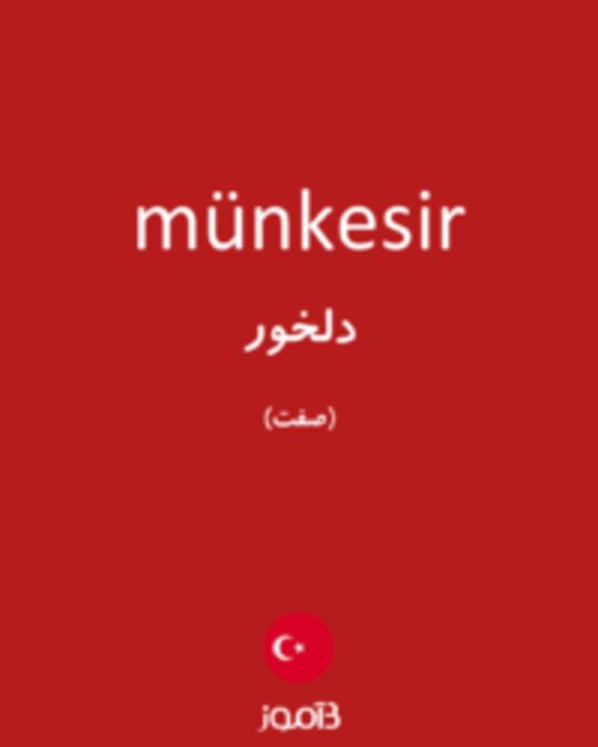  تصویر münkesir - دیکشنری انگلیسی بیاموز