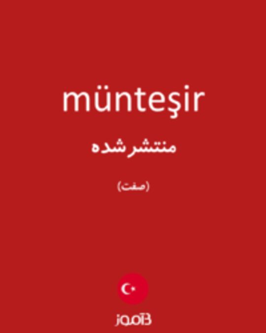  تصویر münteşir - دیکشنری انگلیسی بیاموز