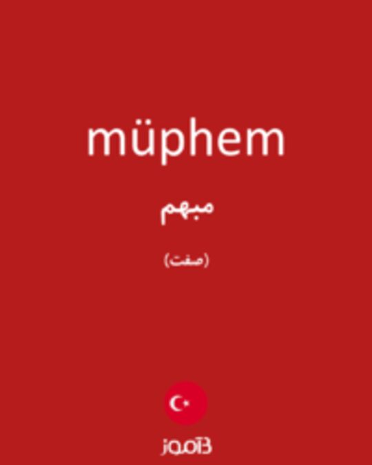  تصویر müphem - دیکشنری انگلیسی بیاموز