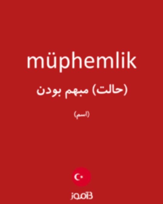  تصویر müphemlik - دیکشنری انگلیسی بیاموز