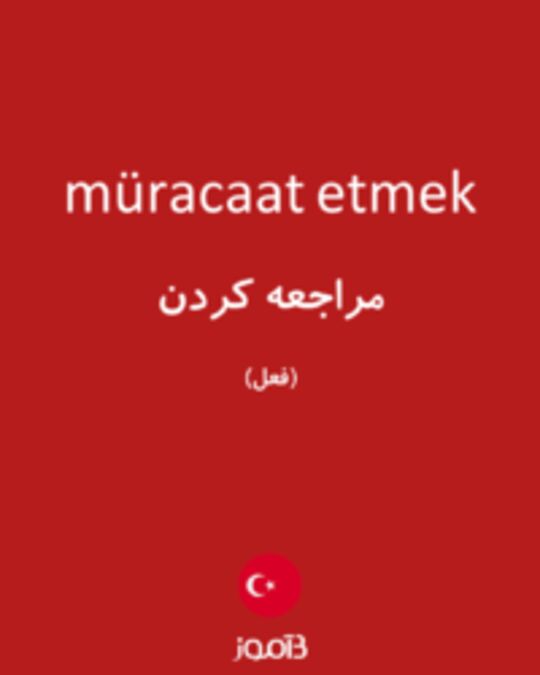  تصویر müracaat etmek - دیکشنری انگلیسی بیاموز