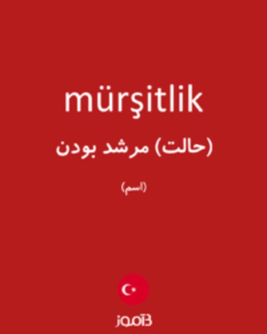  تصویر mürşitlik - دیکشنری انگلیسی بیاموز