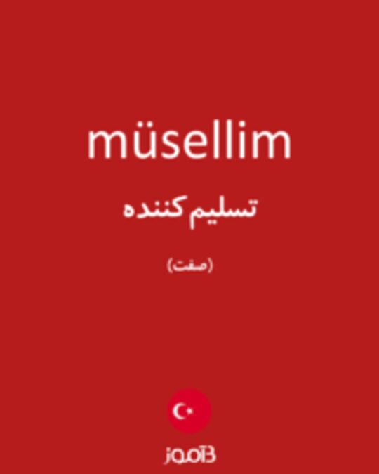  تصویر müsellim - دیکشنری انگلیسی بیاموز