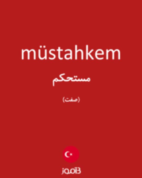  تصویر müstahkem - دیکشنری انگلیسی بیاموز