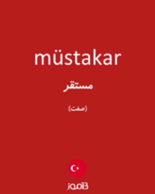  تصویر müstakar - دیکشنری انگلیسی بیاموز