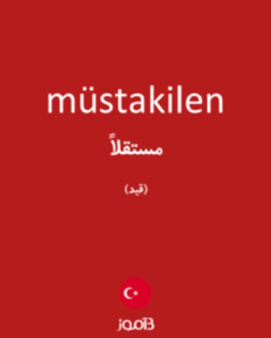  تصویر müstakilen - دیکشنری انگلیسی بیاموز