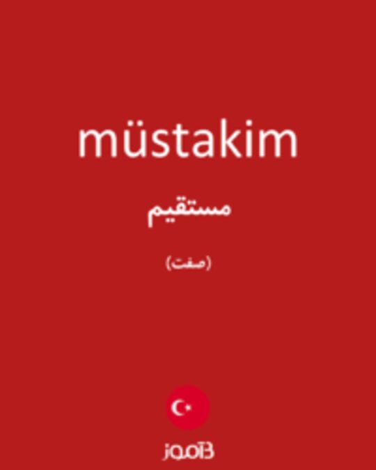  تصویر müstakim - دیکشنری انگلیسی بیاموز