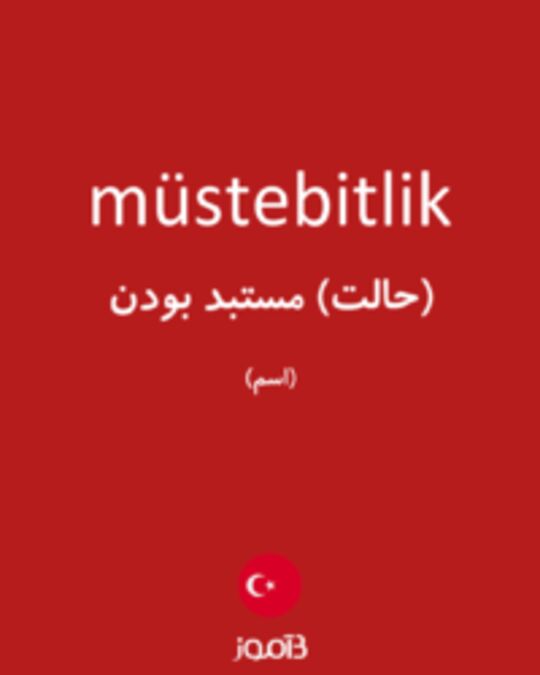  تصویر müstebitlik - دیکشنری انگلیسی بیاموز