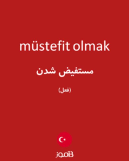  تصویر müstefit olmak - دیکشنری انگلیسی بیاموز