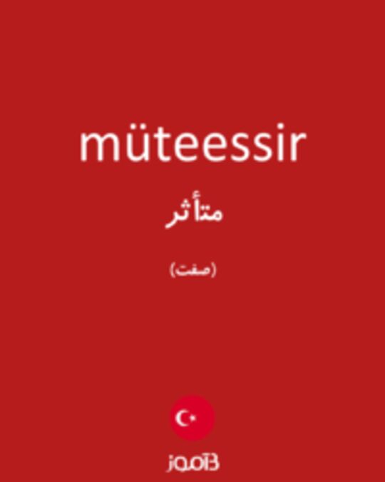  تصویر müteessir - دیکشنری انگلیسی بیاموز