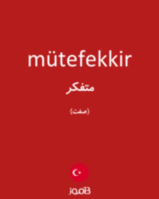  تصویر mütefekkir - دیکشنری انگلیسی بیاموز