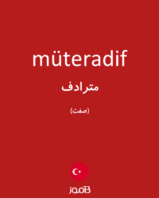  تصویر müteradif - دیکشنری انگلیسی بیاموز