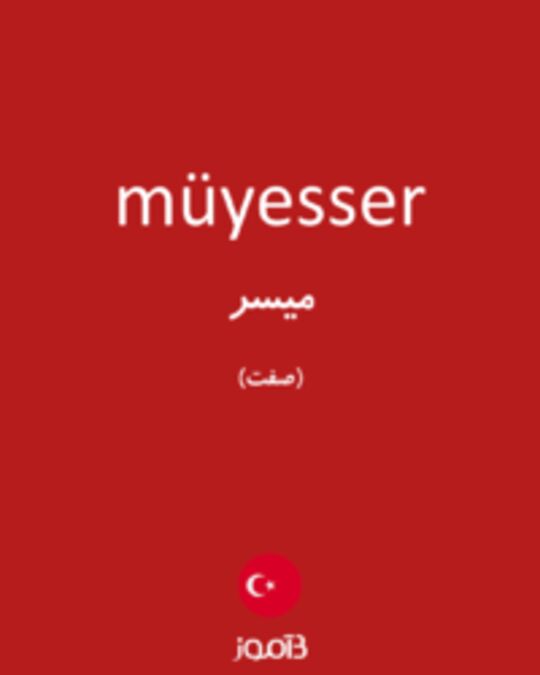  تصویر müyesser - دیکشنری انگلیسی بیاموز