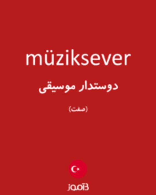  تصویر müziksever - دیکشنری انگلیسی بیاموز