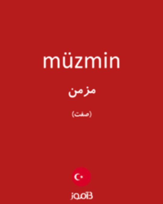  تصویر müzmin - دیکشنری انگلیسی بیاموز