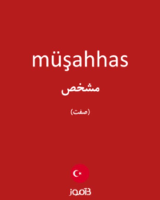  تصویر müşahhas - دیکشنری انگلیسی بیاموز