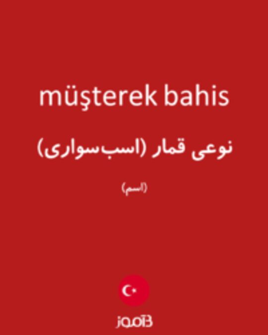  تصویر müşterek bahis - دیکشنری انگلیسی بیاموز