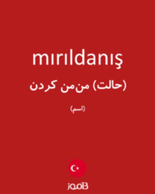  تصویر mırıldanış - دیکشنری انگلیسی بیاموز