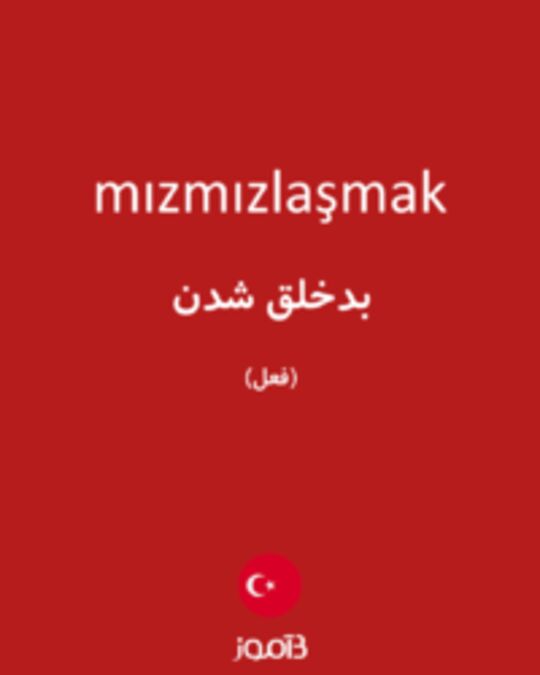  تصویر mızmızlaşmak - دیکشنری انگلیسی بیاموز