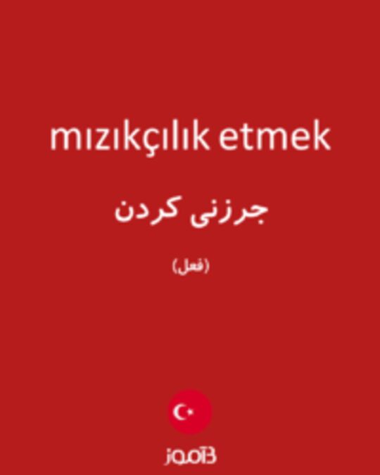  تصویر mızıkçılık etmek - دیکشنری انگلیسی بیاموز