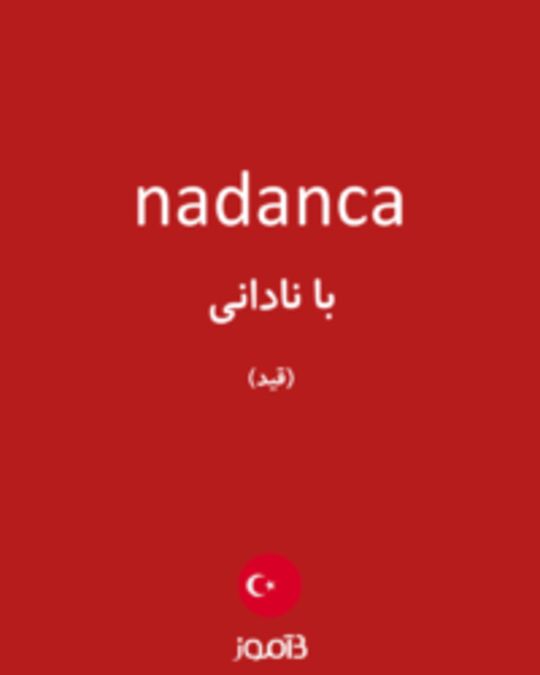  تصویر nadanca - دیکشنری انگلیسی بیاموز