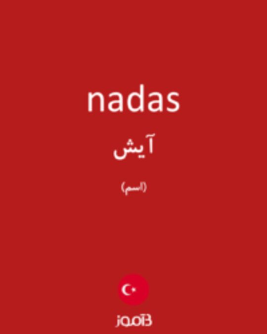  تصویر nadas - دیکشنری انگلیسی بیاموز