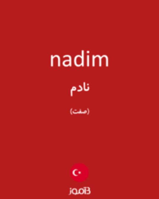  تصویر nadim - دیکشنری انگلیسی بیاموز