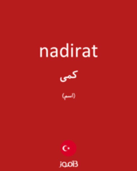  تصویر nadirat - دیکشنری انگلیسی بیاموز