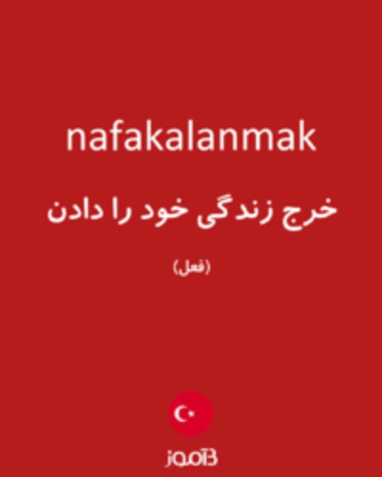  تصویر nafakalanmak - دیکشنری انگلیسی بیاموز