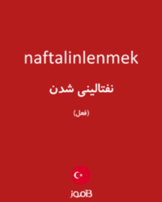  تصویر naftalinlenmek - دیکشنری انگلیسی بیاموز