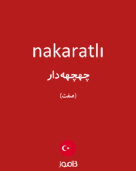  تصویر nakaratlı - دیکشنری انگلیسی بیاموز