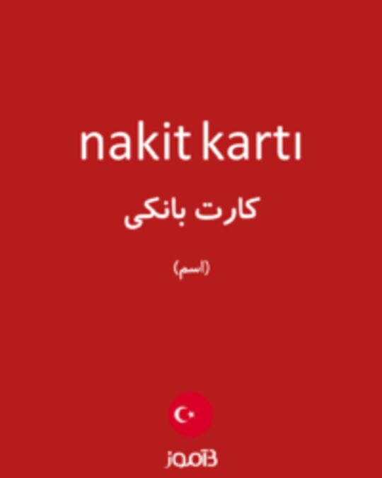  تصویر nakit kartı - دیکشنری انگلیسی بیاموز