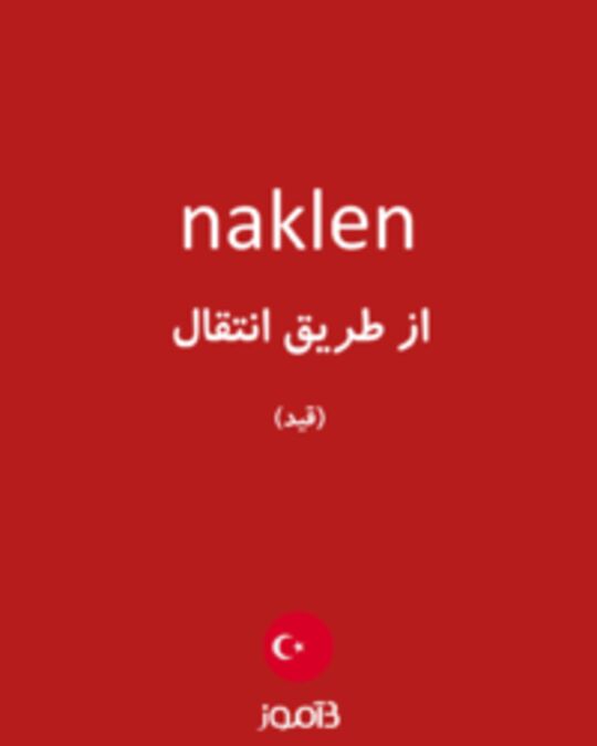  تصویر naklen - دیکشنری انگلیسی بیاموز