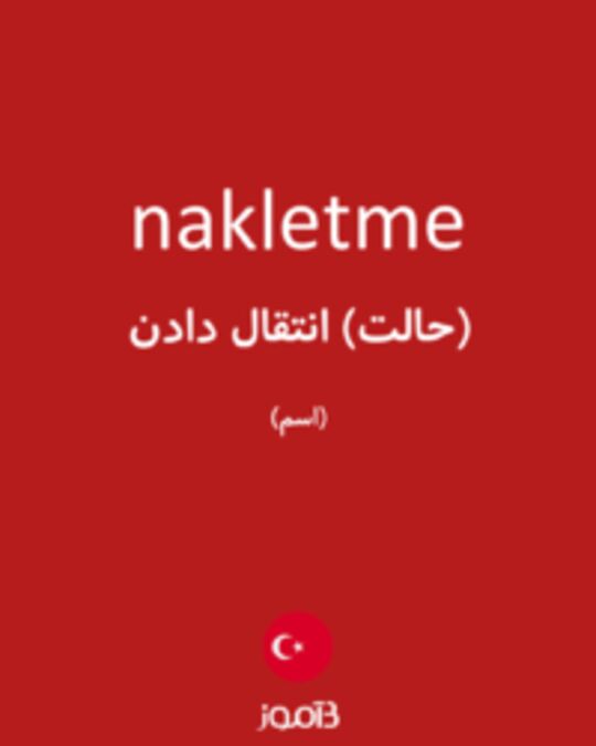  تصویر nakletme - دیکشنری انگلیسی بیاموز