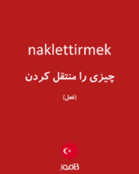  تصویر naklettirmek - دیکشنری انگلیسی بیاموز