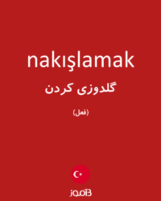  تصویر nakışlamak - دیکشنری انگلیسی بیاموز