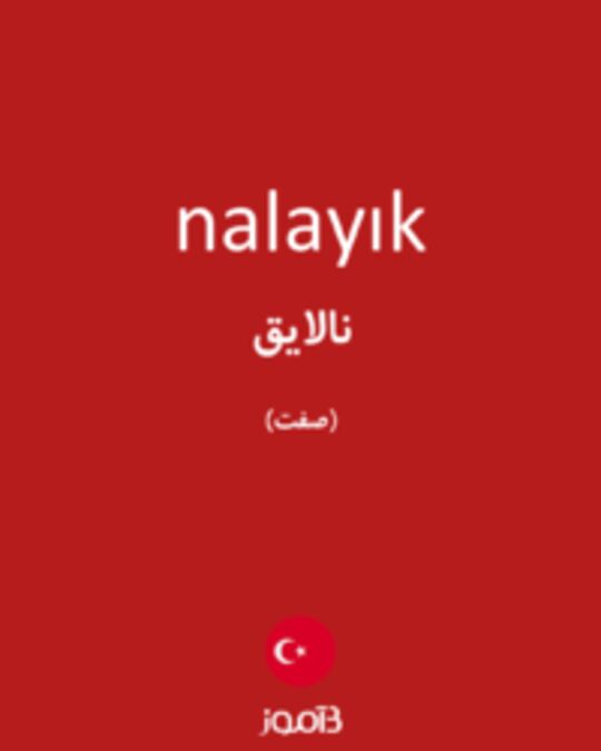  تصویر nalayık - دیکشنری انگلیسی بیاموز