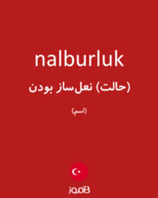  تصویر nalburluk - دیکشنری انگلیسی بیاموز